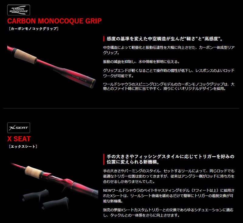 楽天市場】シマノ 18ワールドシャウラ エクステンションバット Type C