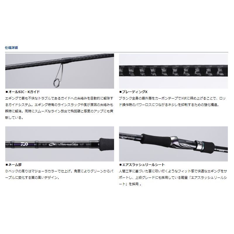 楽天市場】ダイワ(Daiwa) エメラルダス 79ML・V / エギングロッド