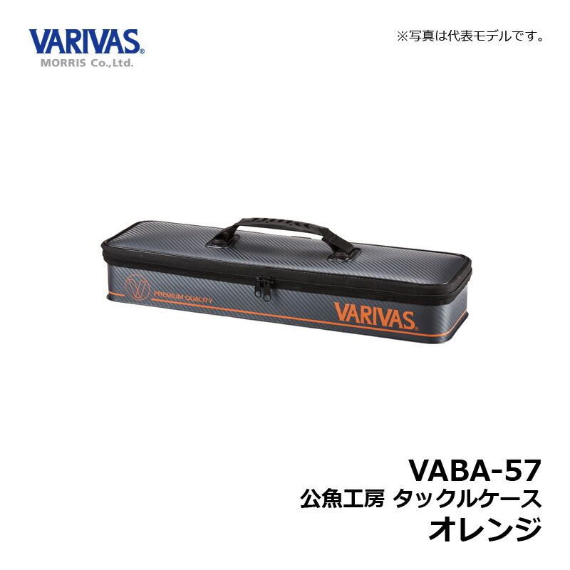 楽天市場】バリバス VABA-57 公魚工房 タックルケース オレンジ