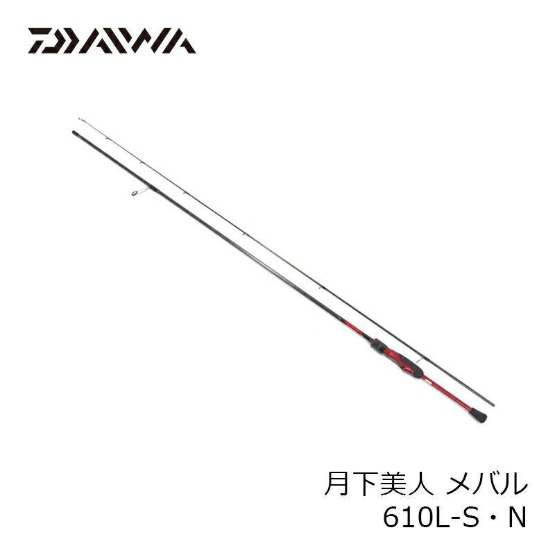 楽天市場】ダイワ(Daiwa) 月下美人 メバル 610L-S・N / アジング