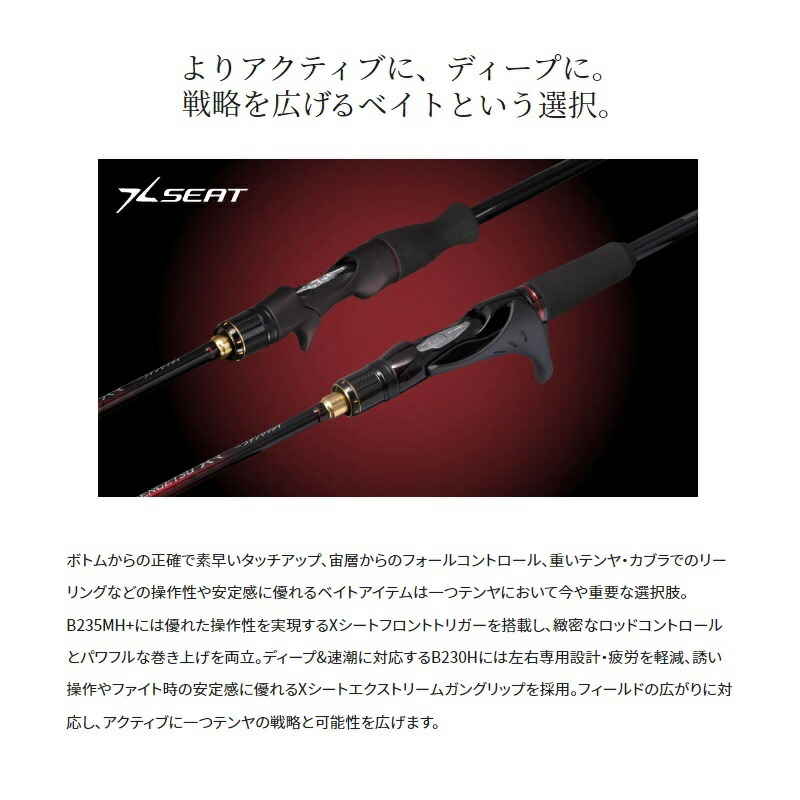 楽天市場】シマノ 炎月XR 一つテンヤマダイ 235MH+ / ひとつテンヤ 竿