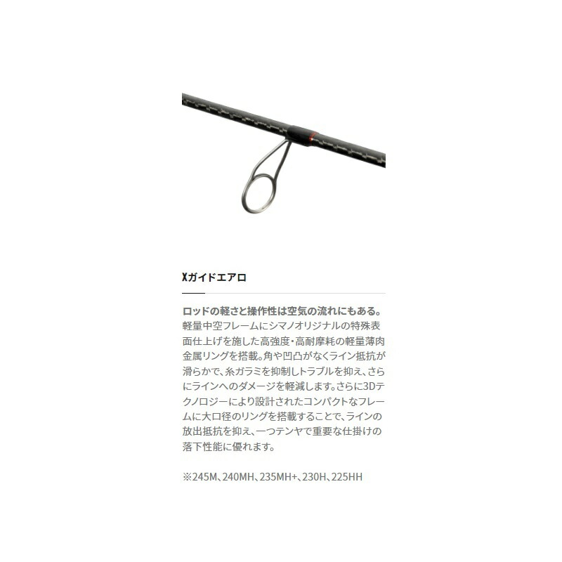 楽天市場】シマノ 炎月XR 一つテンヤマダイ 235MH+ / ひとつテンヤ 竿