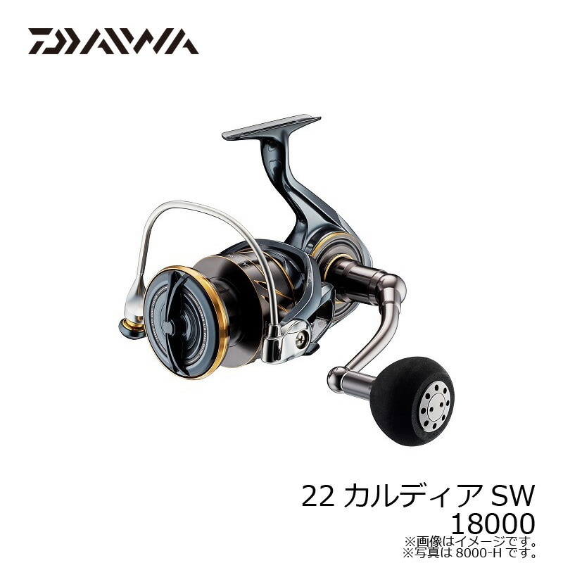 楽天市場】ダイワ(Daiwa) 22カルディアSW 18000 / スピニング リール