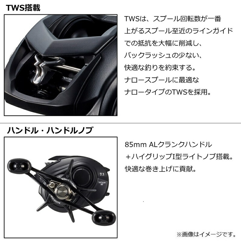 楽天市場】ダイワ 22タトゥーラTW 80XHL / ベイトリール 左巻