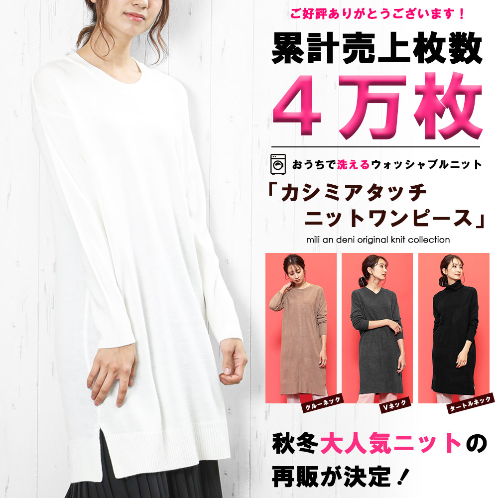 楽天市場】【18%OFFクーポン☆】洗えるカシミアタッチニットチュニック