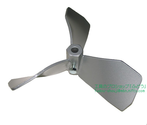 楽天市場】【NB】かくはん羽240mm 鉄TFM羽根（マキタ純正軸A-43773用