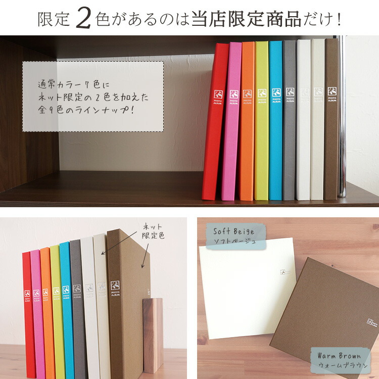 楽天市場】【1000枚 以上 収納】【9色セット/2,160枚】アルバム 写真