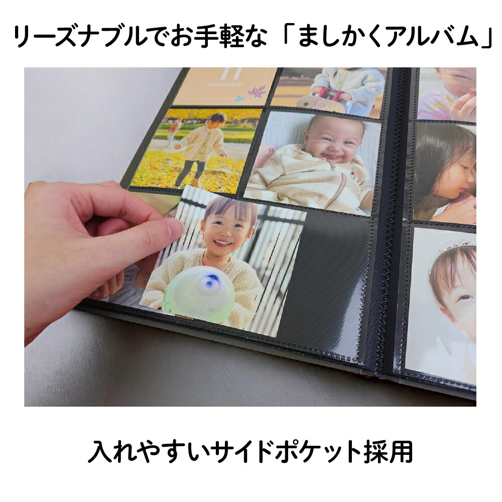 楽天市場】【最大1000円OFFクーポン配布中】アルバム ましかく