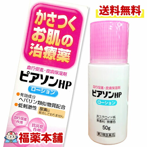 アドソーブ 業務用 ローションAC PRO 300ml 2個