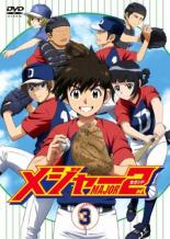 楽天市場】アニメ メジャー dvd シーズン3の通販