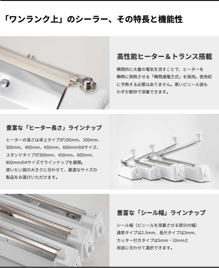 楽天市場】石崎電機 SURE ハイパワータイプ 両面ヒーター 卓上シーラー