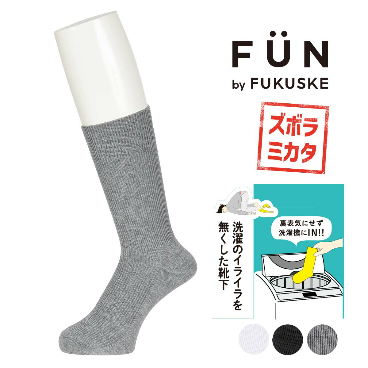 楽天市場】福助 FUN フクスケファン リバーシブルソックス ソックス