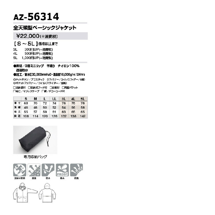 楽天市場】AITOZ 56314 ディアプレックスジャケット S M L LL 【オール