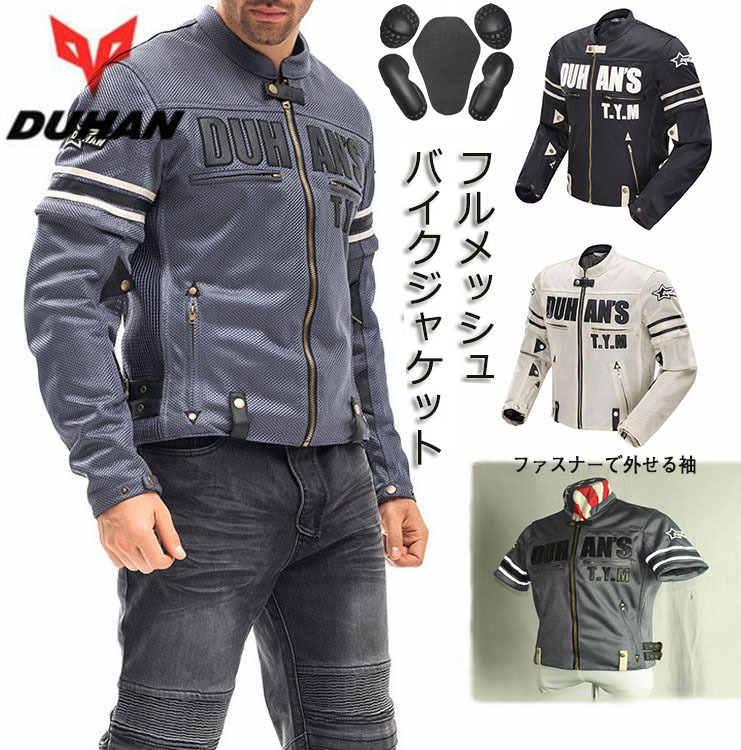 楽天市場】バイクジャケット 夏用 フルメッシュ ライダースジャケット