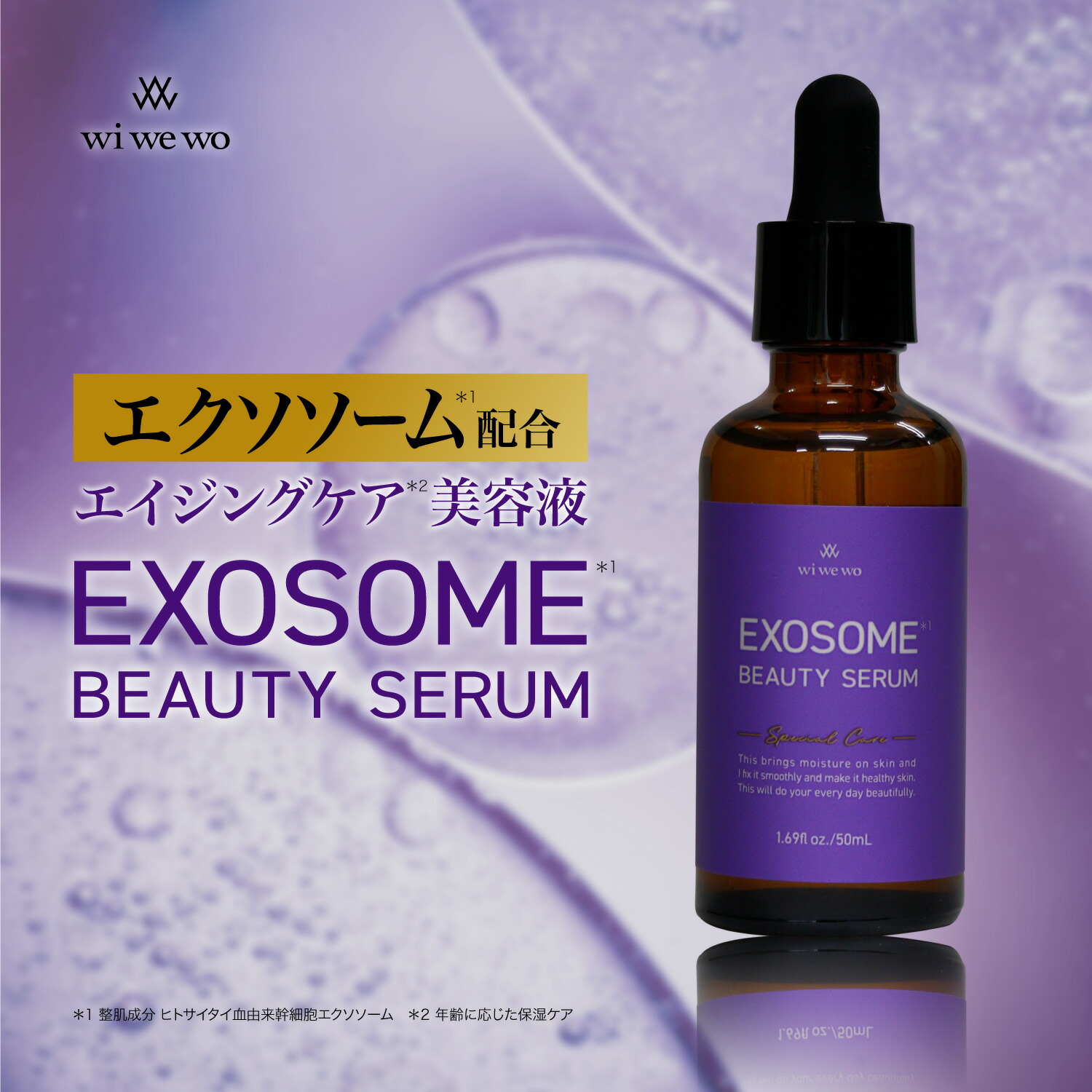 楽天市場】EXOSOME BEAUTY SERUM 美容液 50ml エクソソーム