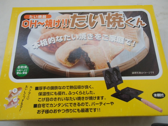 楽天市場】【池永】鉄器たい焼き器2個焼き 木柄タイプ 418 たい焼き