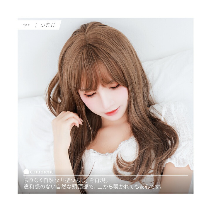 楽天市場】「ピュアロングカール」 ウィッグ ロング カール ウェーブ