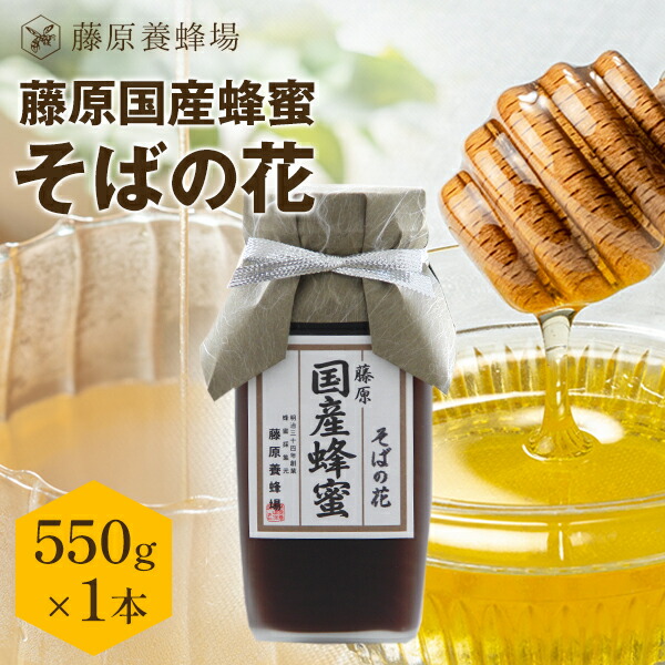 純粋はちみつ 純粋 国産」の人気商品一覧 | 安い商品を通販サイトから