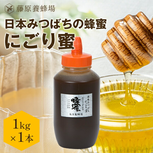 はちみつ 純粋はちみつ 国産 1kg」の人気商品一覧 | 安い商品を通販