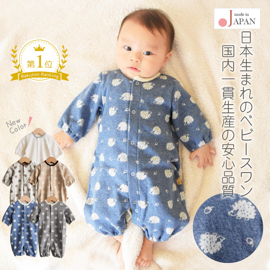 楽天市場】日本製 ツーウェイオール ロンパース カバーオール 50cm