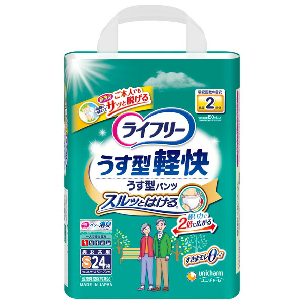 楽天市場】ライフリー オムツうす型軽快パンツ S 24枚×4パック 【直送