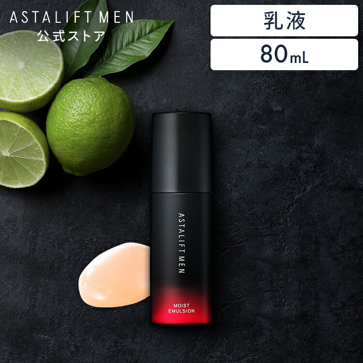 楽天市場】アスタリフト メン モイストエマルジョン 80mL【FUJIFILM