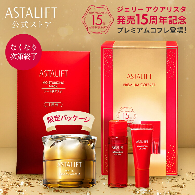 楽天市場】【40％OFFクーポン｜お一人様一個限り】アスタリフト