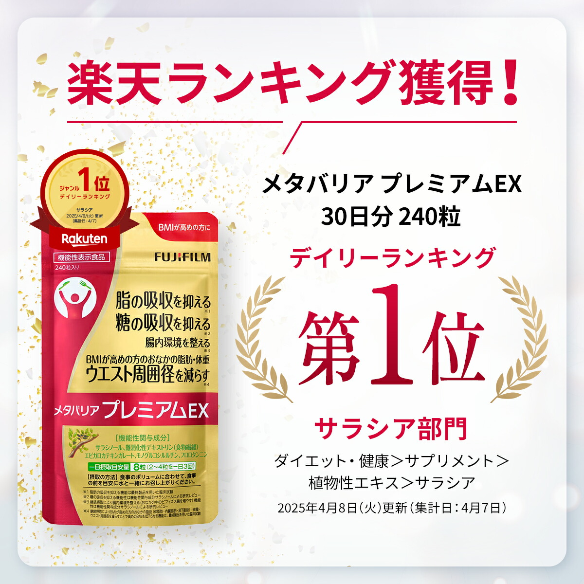メタバリアプレミアムEX 30日分 ×3袋セット 楽天市場】メタバリア
