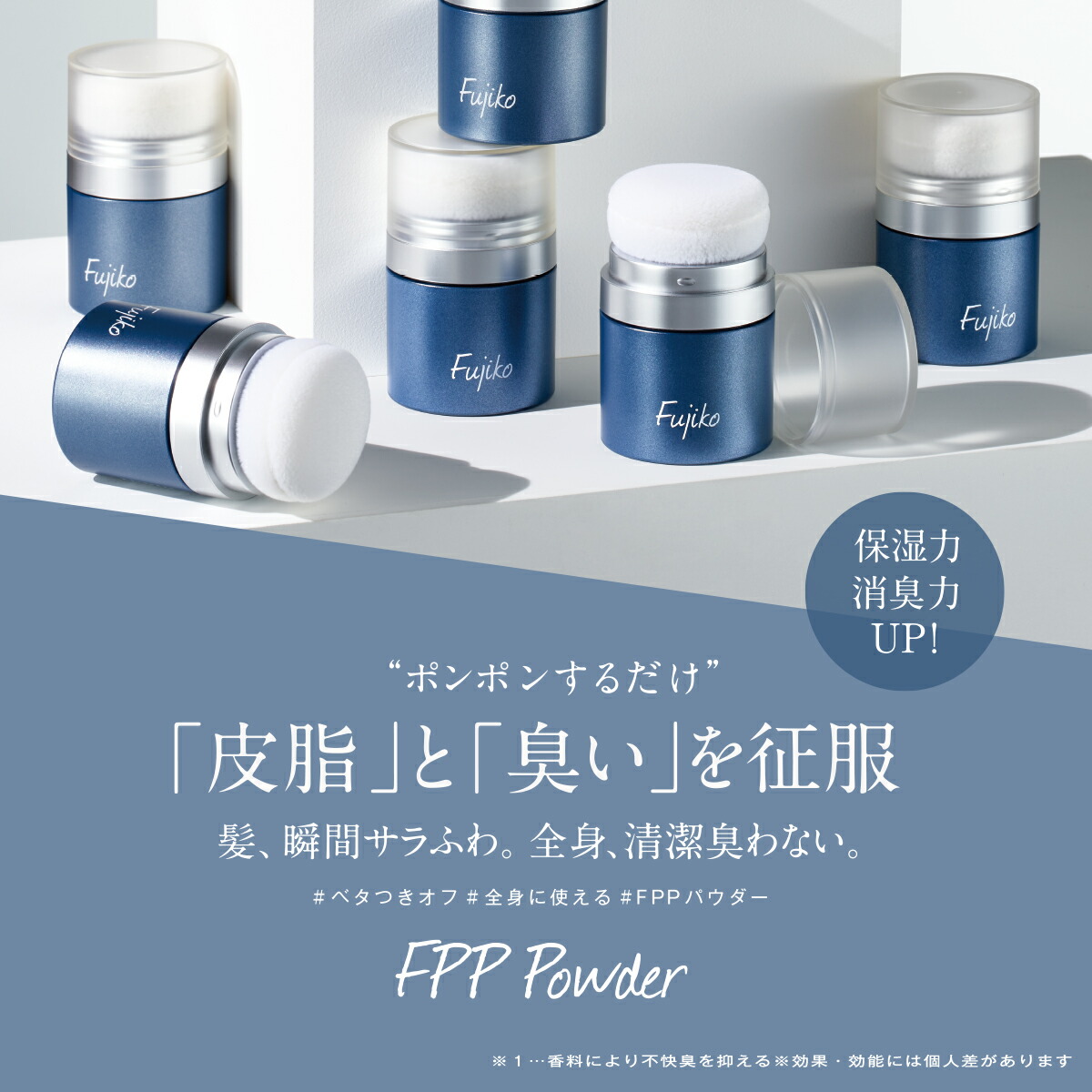 楽天市場】[Fujiko公式] フジコ FPPパウダー 保湿・臭いケア 頭皮ケア