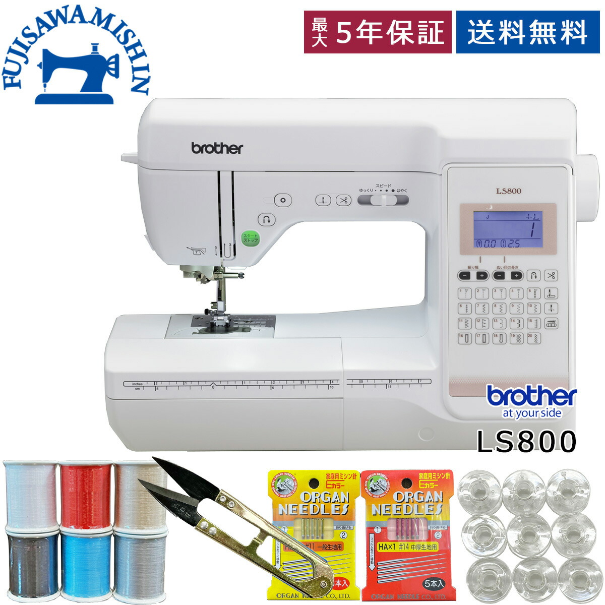 楽天市場】【ポイント20倍】【KOCCA生地プレゼント付き】brother