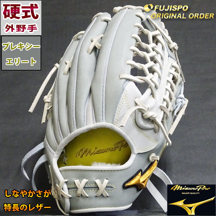 楽天市場】ミズノプロ 硬式 オーダー カラー グラブ フジスポ