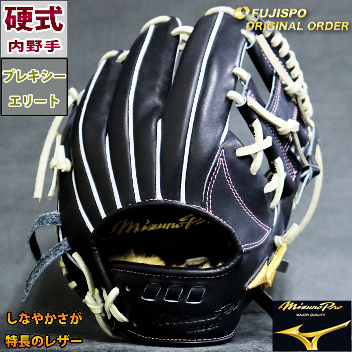 楽天市場】野球 ミズノ 硬式グローブ 硬式 グローブ ミズノプロ