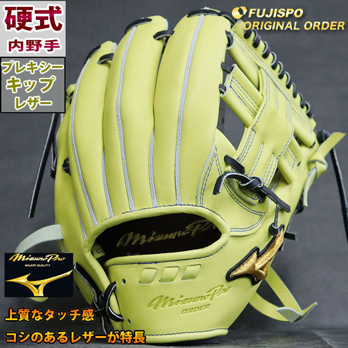楽天市場】野球 ミズノ 硬式グローブ 硬式 グローブ ミズノプロ