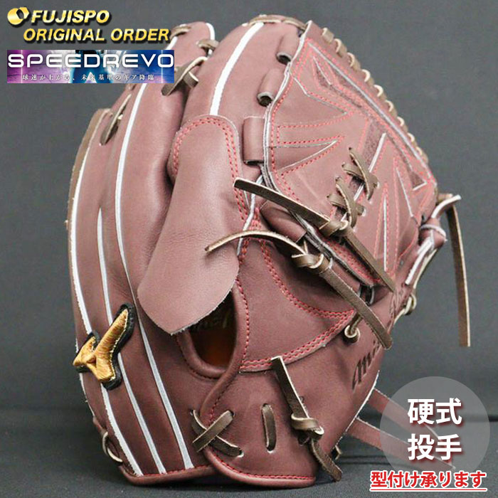 楽天市場】野球 ミズノ 硬式グローブ 硬式 グローブ ミズノプロ