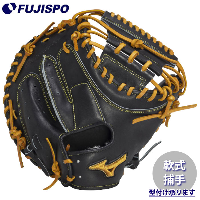 楽天市場】キャッチャーミット 軟式 ミズノ（ブランドミズノプロ