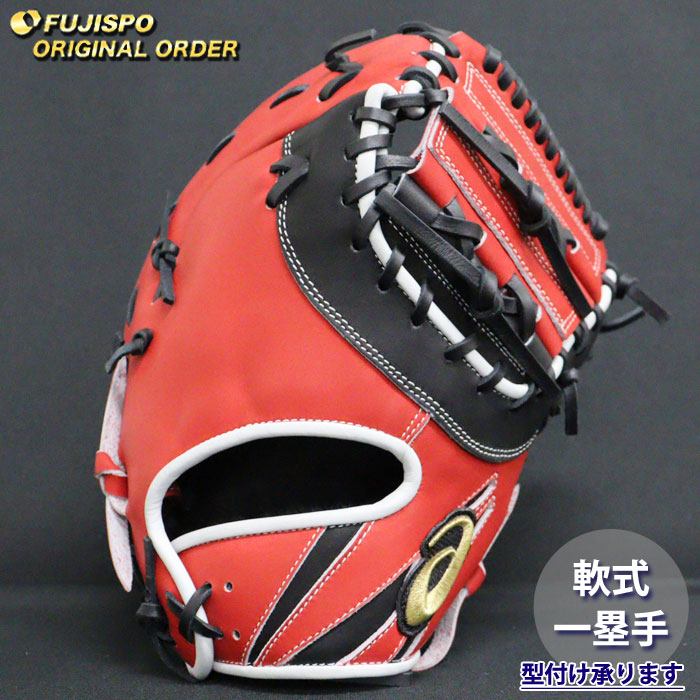 ファーストミット アシックス」の人気商品一覧 | 安い商品を通販サイト