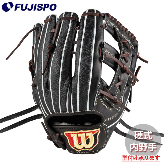 ウィルソン グローブ 硬式」の人気商品一覧 | 安い商品を通販サイト