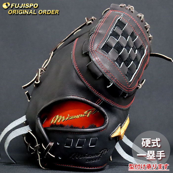 ミズノ 硬式 ファーストミット」の人気商品一覧 | 安い商品を通販