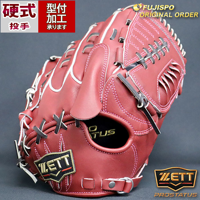 楽天市場】野球 ゼット 硬式グローブ 硬式 グローブ プロステイタス