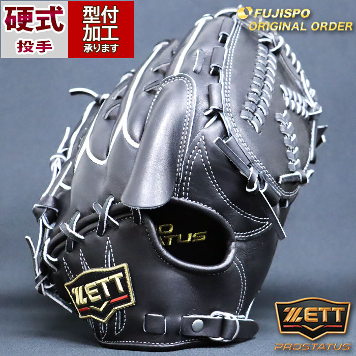楽天市場】野球 ゼット 硬式グローブ 硬式 グローブ プロステイタス