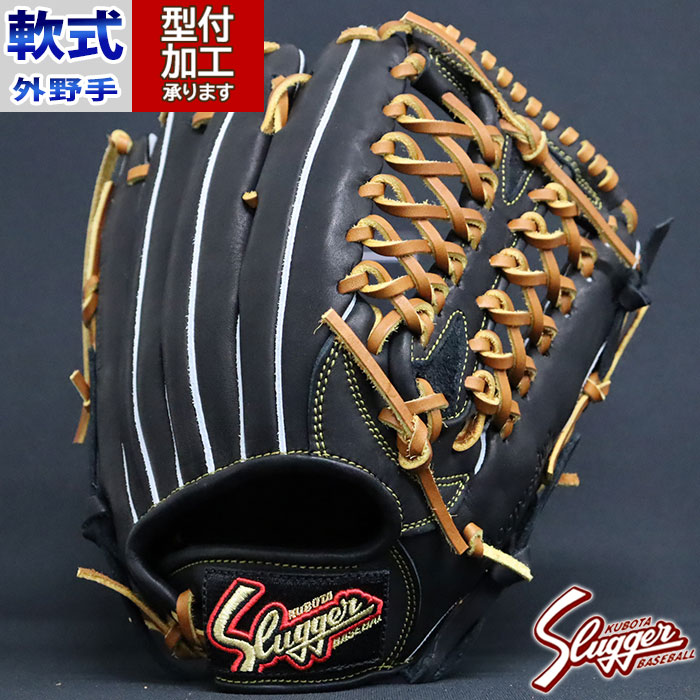 楽天市場】野球 久保田スラッガー 軟式グローブ 軟式 グローブ KUBOTA