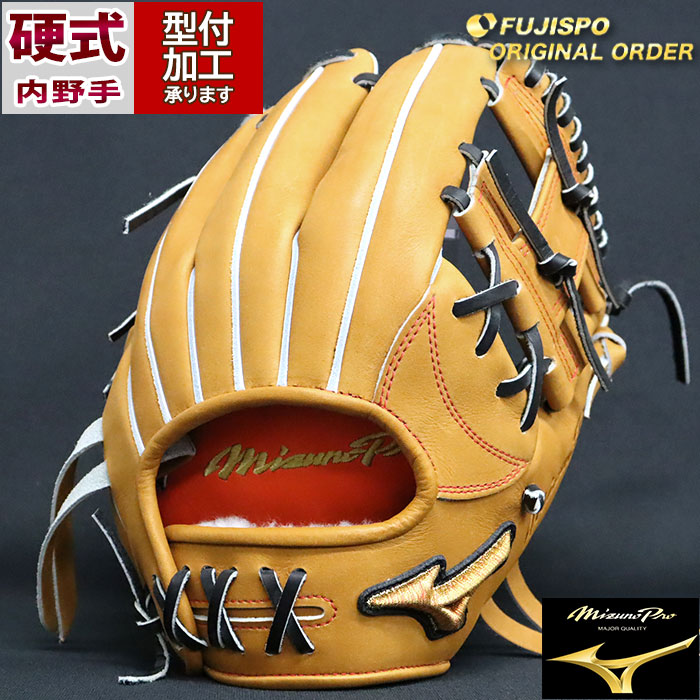 楽天市場】野球 ミズノ 硬式グローブ ミズノプロ オーダーグラブ 紅林