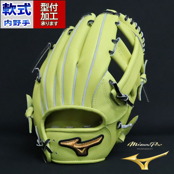 楽天市場】野球 ミズノ 軟式グローブ ミズノプロ 内野手用 mizuno