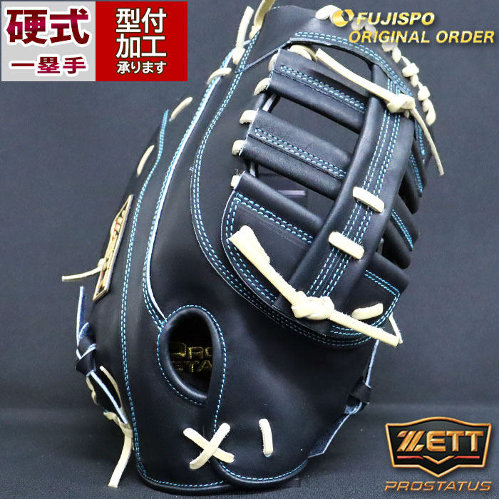 楽天市場】野球 ゼット 硬式ファーストミット 硬式 ミット