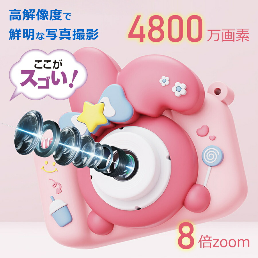 楽天市場】日本正規品 トイカメラ キッズカメラ 4800万画素 高画質