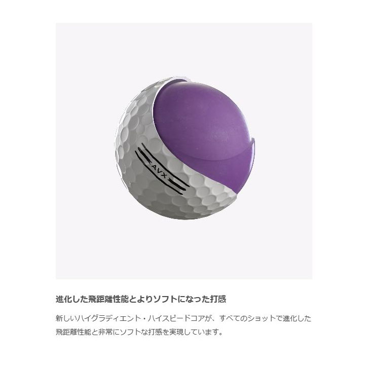 楽天市場】【2024モデル】タイトリスト AVX ゴルフボール 1ダース（12