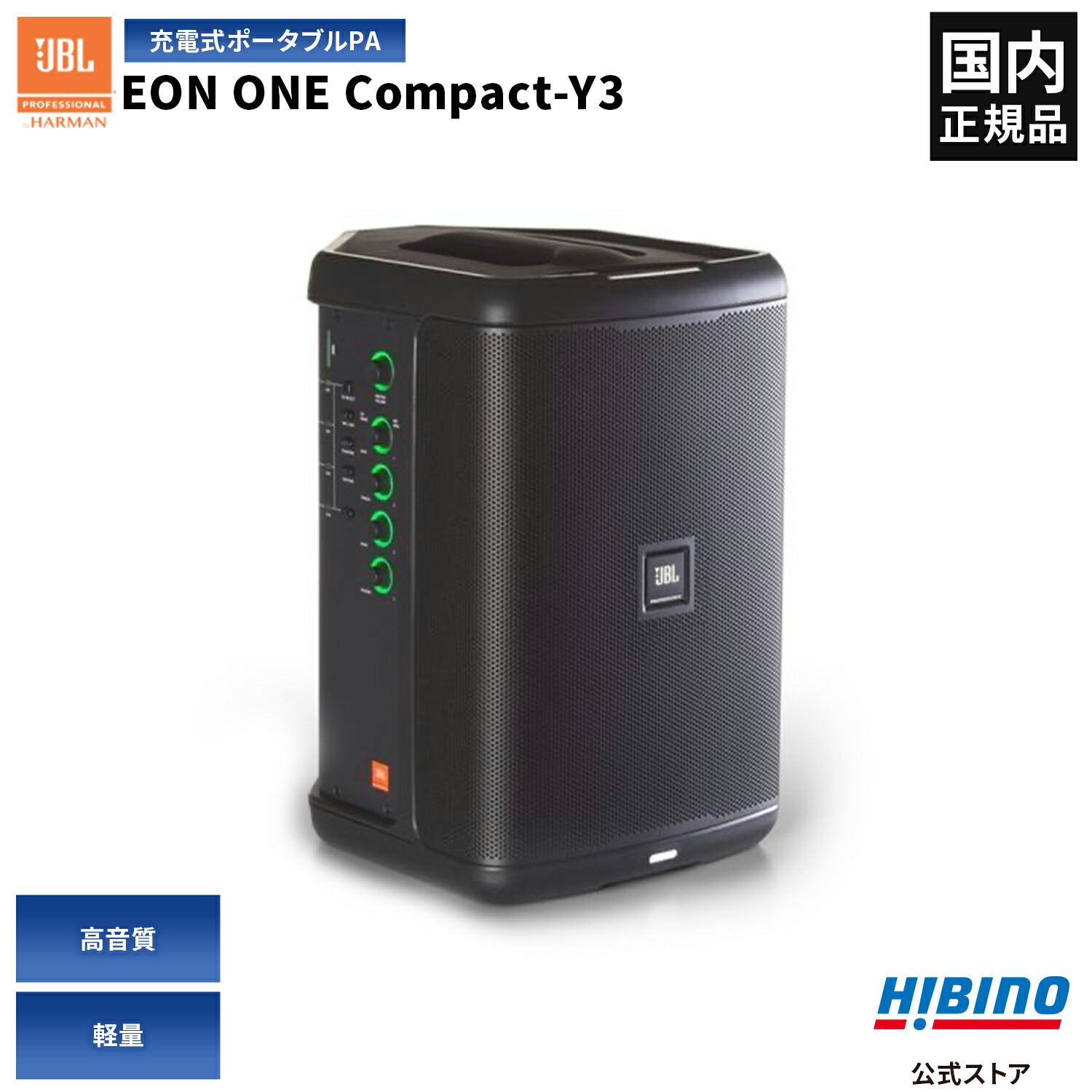 楽天市場】jbl eon one compactの通販