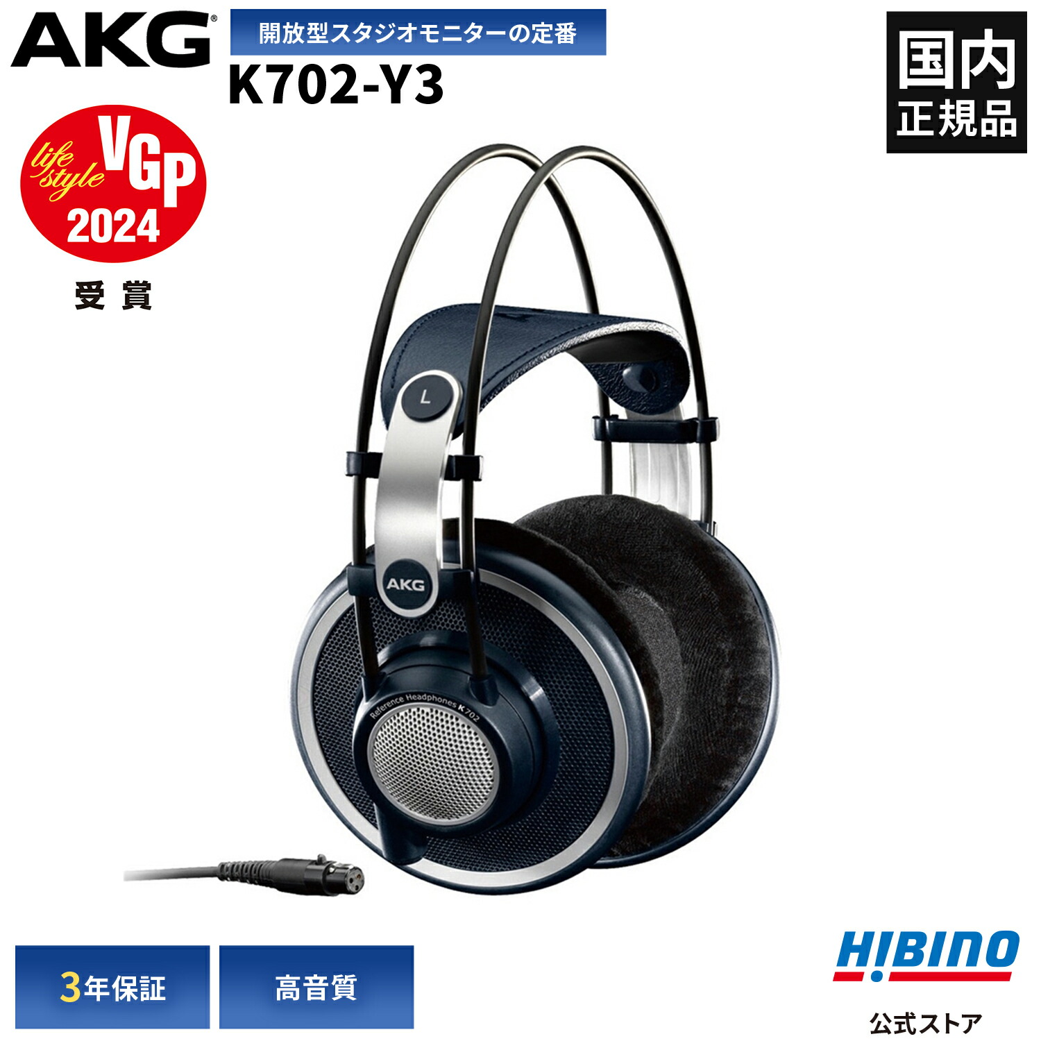 楽天市場】P10倍 AKG K702-Y3 モニター ヘッドホン | オープンエアー