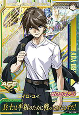 楽天市場】ガンダムトライエイジ OA2-058 ヒイロ・ユイ P : フルアヘッド