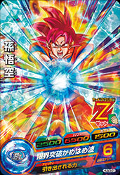 楽天市場】ドラゴンボールヒーローズ HUM3-01 孫悟空 : フルアヘッド